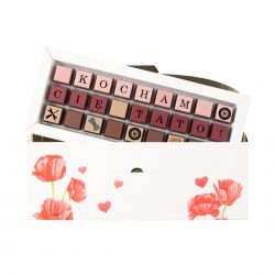 Belgijskie pralinki Chocolate Letter Maxi White z napisem Kocham Cię Tato